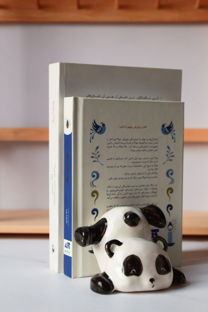 نگهدارنده کتاب